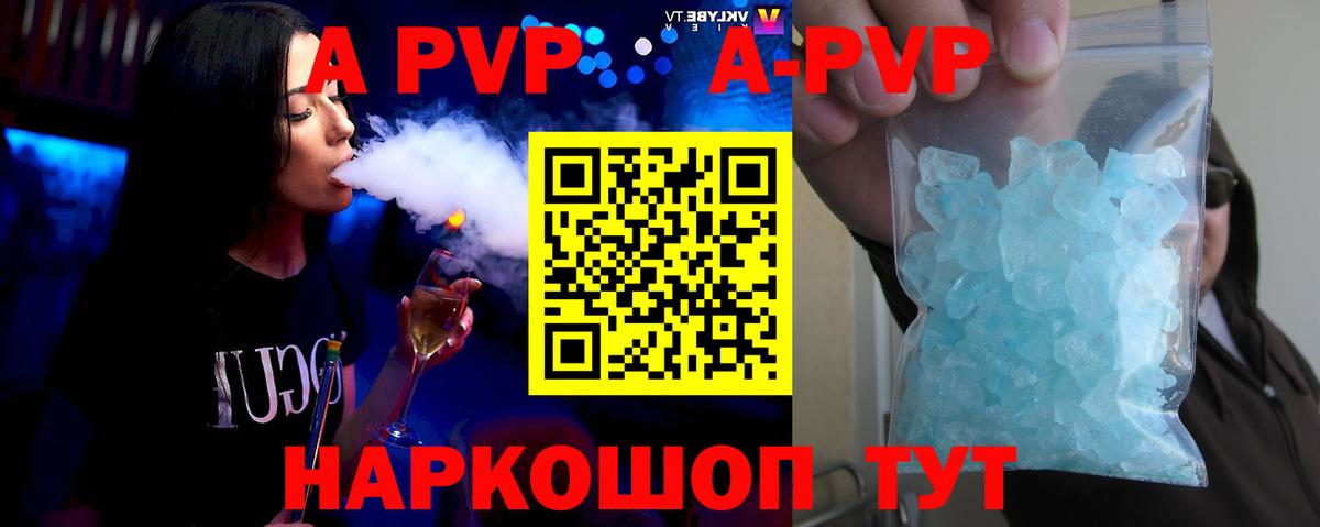 Alpha PVP крисы CK Десногорск