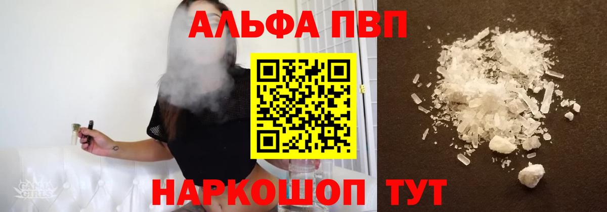 А ПВП СК КРИС  Alfa_PVP СК КРИС  Десногорск  Вход с VPN 