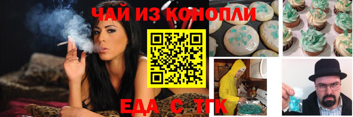 Печенье с ТГК конопля  Вход с VPN  Десногорск 