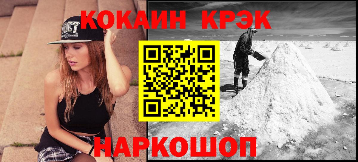 Cocaine Эквадор Десногорск