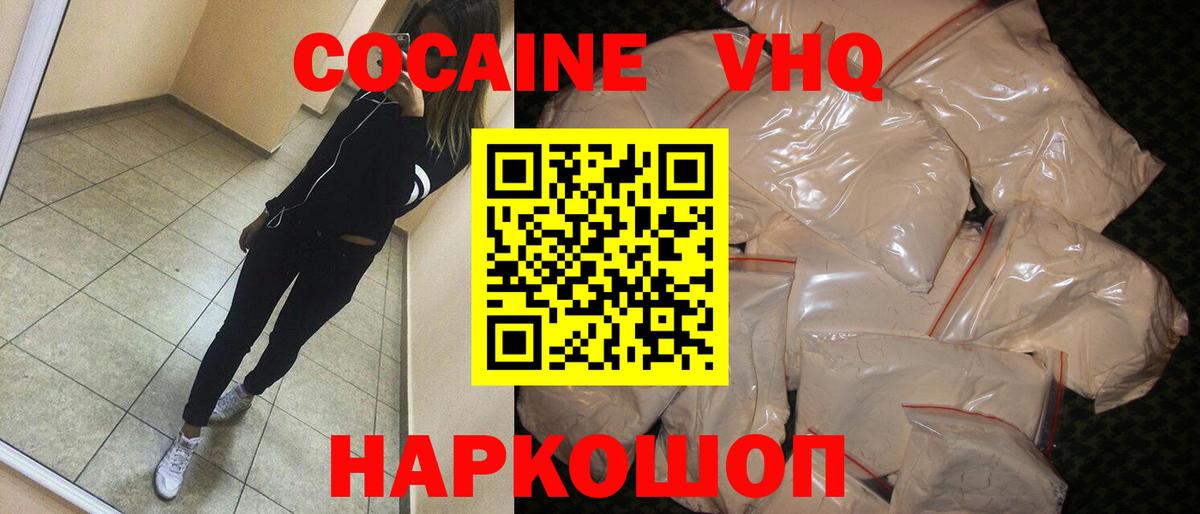 Кокаин FishScale  COCAIN  Вход с VPN  Десногорск  хочу наркоту  COCAIN FishScale 