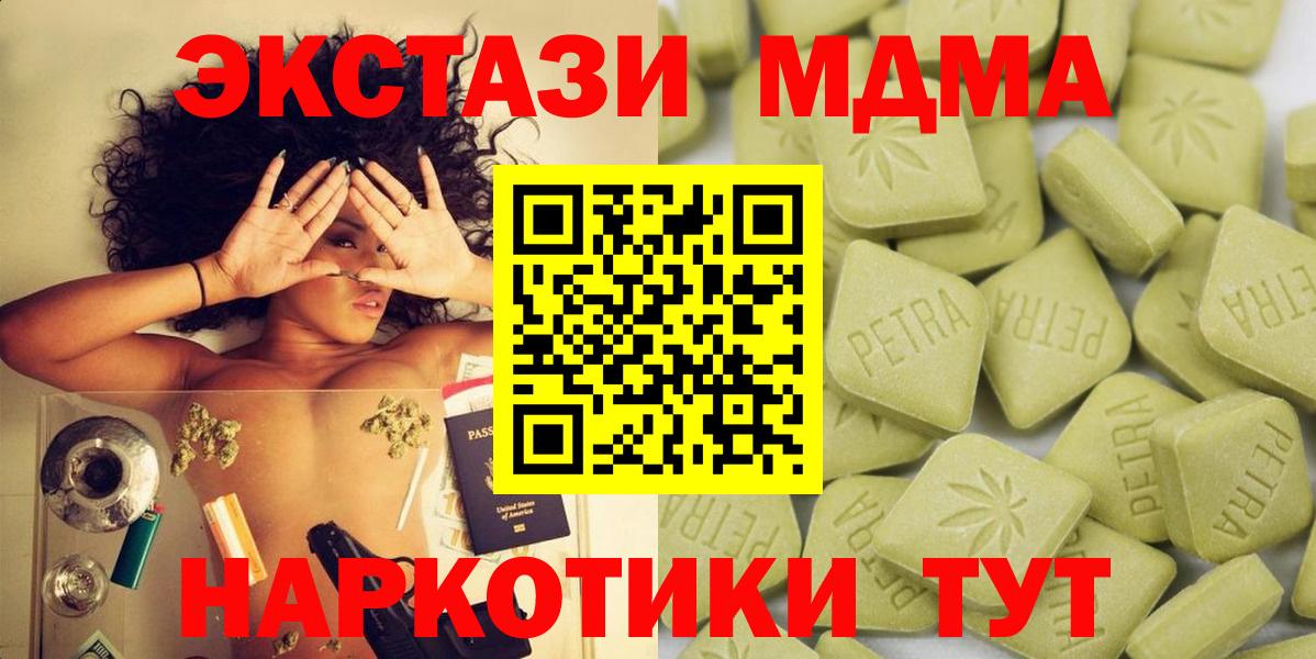 Ecstasy DUBAI  Вход с VPN  Десногорск  ЭКСТАЗИ  наркота  Ecstasy 280 MDMA 