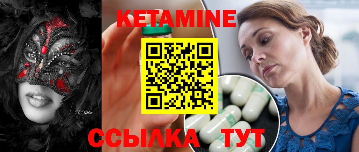 Кетамин ketamine  Вход с VPN  Десногорск  КЕТАМИН VHQ 