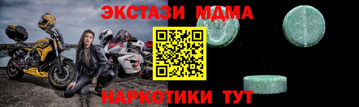 Десногорск  МДМА  Вход с VPN  MDMA crystal 