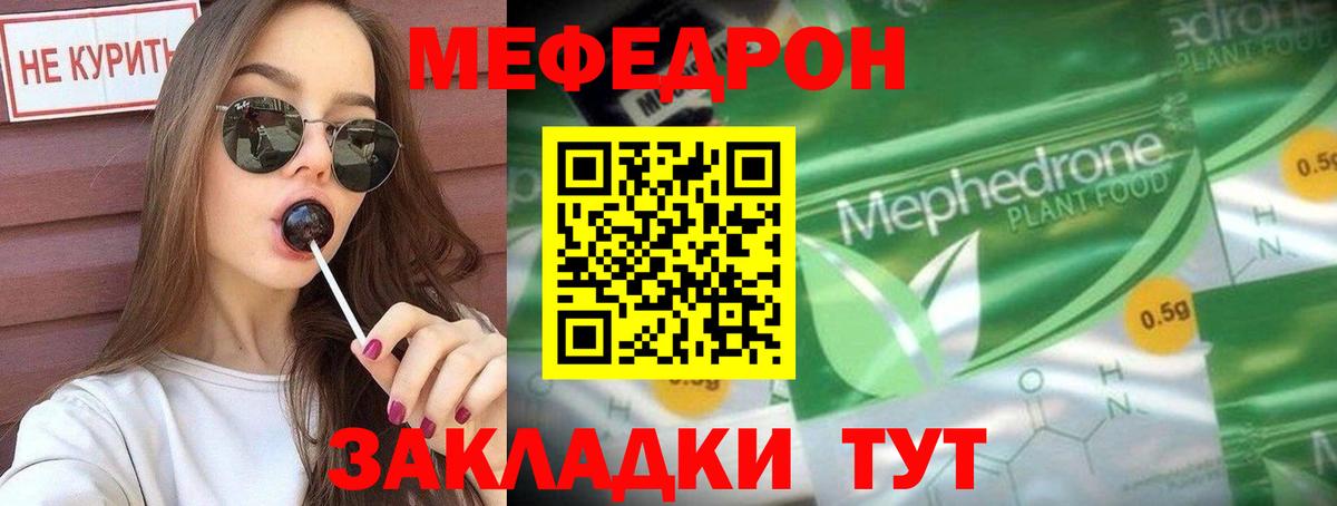 Меф мяу мяу кристаллы Десногорск