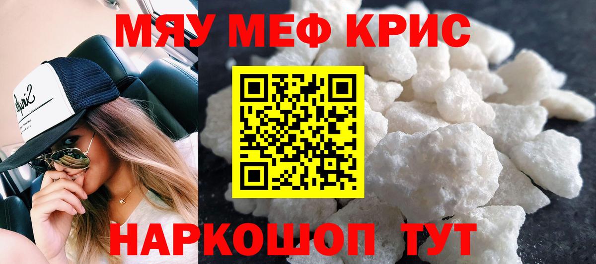 kraken зеркало  МЯУ-МЯУ мяу мяу  Вход с VPN  Меф  Десногорск  МЯУ-МЯУ кристаллы 