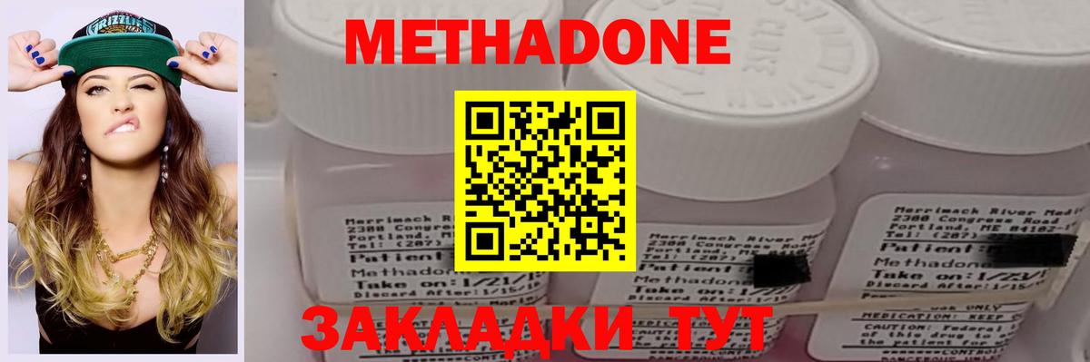 МЕТАДОН белоснежный  Вход с VPN  Десногорск 