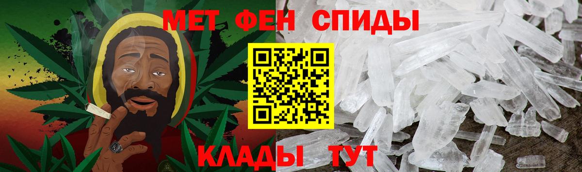 Метамфетамин пудра Десногорск