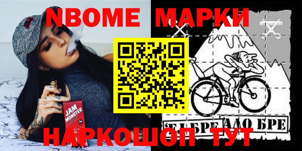 Десногорск  Марки NBOMe 1,5мг  Вход с VPN 