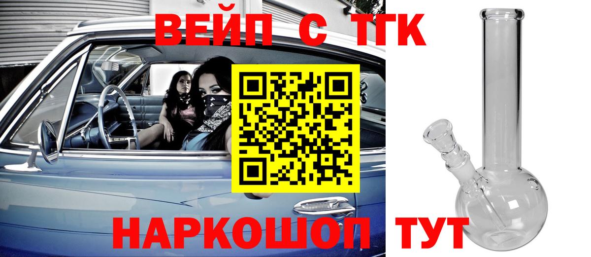 Дистиллят ТГК гашишное масло  Вход с VPN  закладки  Дистиллят ТГК THC oil  Десногорск 